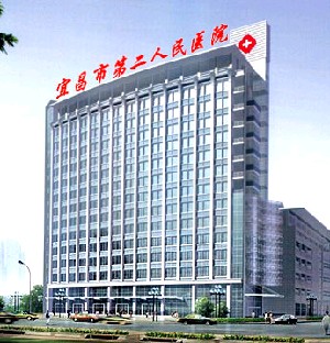 宜昌第二人民醫(yī)院整形科 宜昌第二人民醫(yī)院整形科