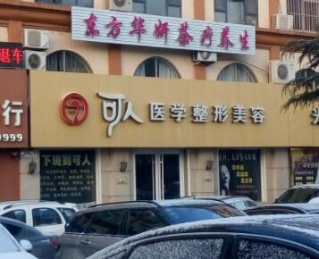 威?？扇苏蚊廊萃饪崎T診