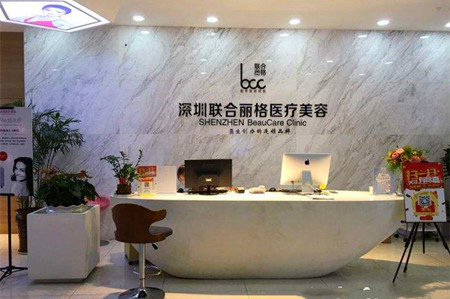 深圳羅文麗格醫(yī)療美容