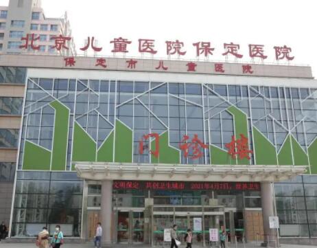 北京兒童醫(yī)院保定醫(yī)院整形外科
