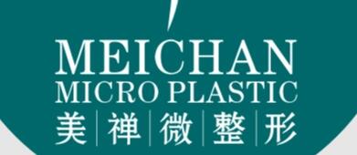 重慶美禪整形外科醫(yī)院
