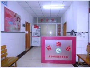 陜西中醫(yī)藥大學附屬醫(yī)院整形外科 陜西中醫(yī)藥大學附屬醫(yī)院整形外科