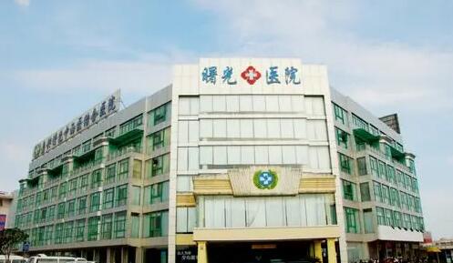 深圳曙光整形醫(yī)院