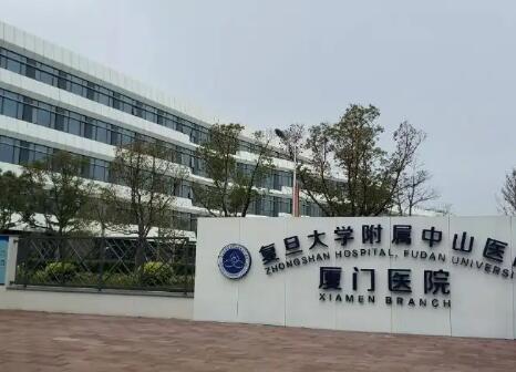 復旦大學附屬中山醫(yī)院 復旦大學附屬中山醫(yī)院