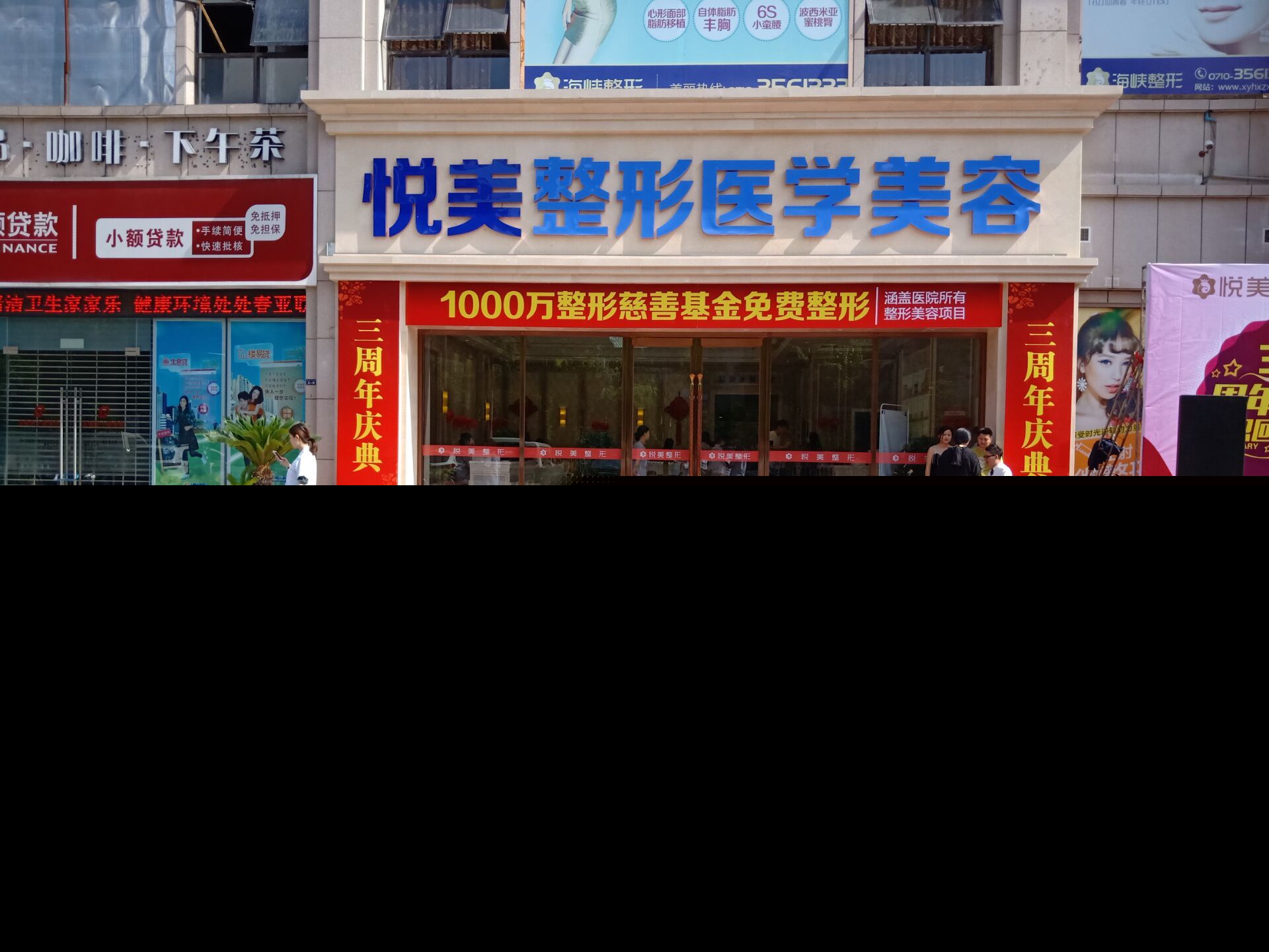 襄陽悅美醫(yī)學(xué)美容醫(yī)院 襄陽悅美醫(yī)學(xué)美容醫(yī)院