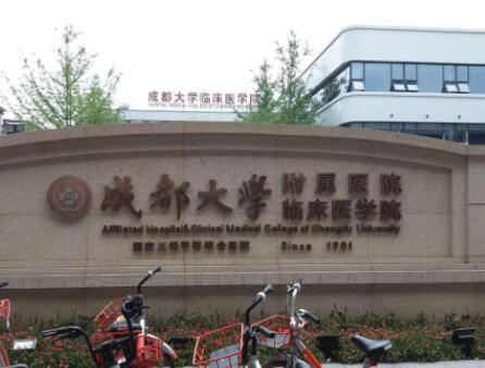 成都大學(xué)附屬醫(yī)院(臨床醫(yī)學(xué)院)整形美容外科