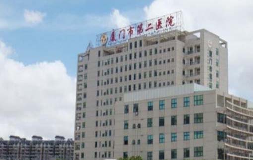 廈門(mén)醫(yī)學(xué)院附屬第二醫(yī)院 廈門(mén)醫(yī)學(xué)院附屬第二醫(yī)院