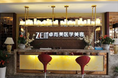 長沙卓而美整形醫(yī)院 長沙卓而美整形醫(yī)院