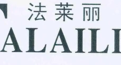 長(zhǎng)沙法萊麗醫(yī)療美容門診部