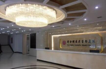 周口劉金剛醫(yī)療美容診所 周口劉金剛醫(yī)療美容診所