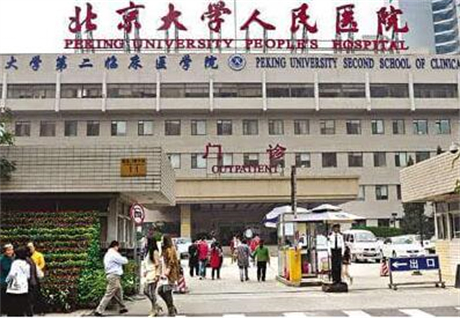 北京大學人民醫(yī)院隆鼻整形