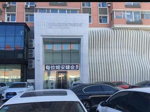 長(zhǎng)春姬安娣整形美容醫(yī)院 長(zhǎng)春姬安娣整形美容醫(yī)院