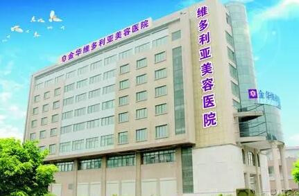 臺州維多利亞整形醫(yī)院 臺州維多利亞整形醫(yī)院