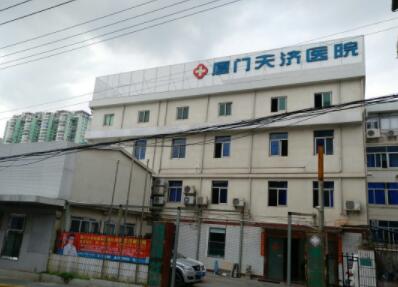 廈門天濟醫(yī)院美容科 廈門天濟醫(yī)院美容科