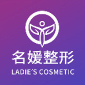 湛江開發(fā)區(qū)名媛醫(yī)學美容門診部 湛江開發(fā)區(qū)名媛醫(yī)學美容門診部