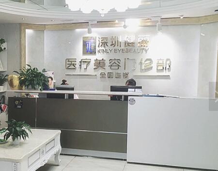 長(zhǎng)沙健麗醫(yī)療美容門(mén)診部 長(zhǎng)沙健麗醫(yī)療美容門(mén)診部