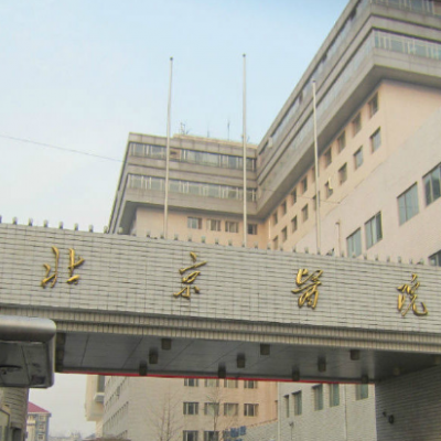 北京醫(yī)院整形科 北京醫(yī)院整形科