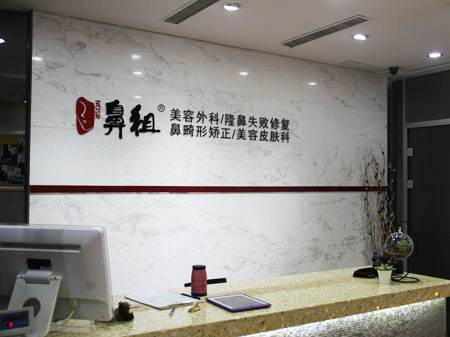 南京鼻祖鼻整形 南京鼻祖鼻整形