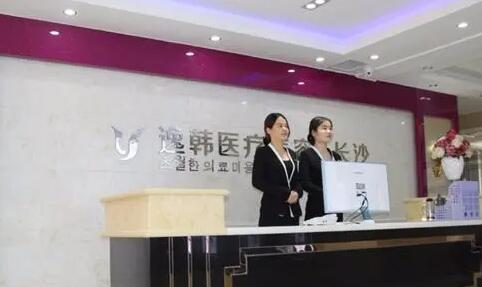 長(zhǎng)沙逸韓醫(yī)療美容醫(yī)院 長(zhǎng)沙逸韓醫(yī)療美容醫(yī)院