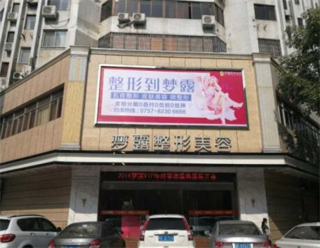 佛山中醫(yī)院整形科 佛山中醫(yī)院整形科