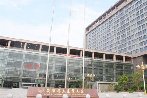 安徽省立醫(yī)院整形美容外科 安徽省立醫(yī)院整形美容外科