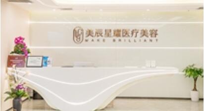 永州美辰醫(yī)療美容門(mén)診部 永州美辰醫(yī)療美容門(mén)診部
