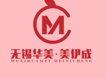 無錫華美美伊成醫(yī)療美容 無錫華美美伊成醫(yī)療美容