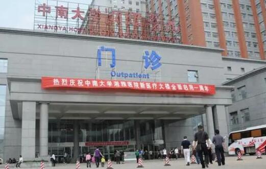 長(zhǎng)沙中南大學(xué)湘雅三醫(yī)院整形外科 長(zhǎng)沙中南大學(xué)湘雅三醫(yī)院整形外科