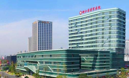 浙江省榮軍醫(yī)院美容整形外科