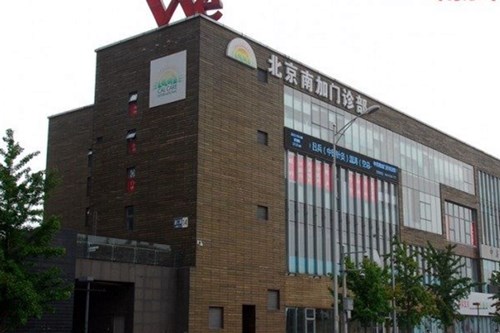 北京南加國(guó)際醫(yī)療美容 北京南加國(guó)際醫(yī)療美容