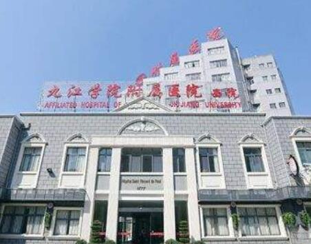 九江學(xué)院附屬醫(yī)院整形科 九江學(xué)院附屬醫(yī)院整形科