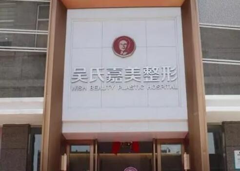 曲靖吳氏嘉美
