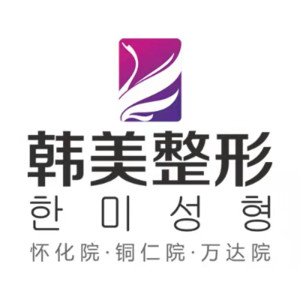 滕州韓美整形醫(yī)院