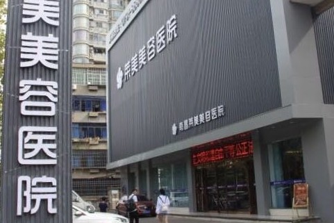 洛陽(yáng)締萊美醫(yī)療美容門(mén)診部