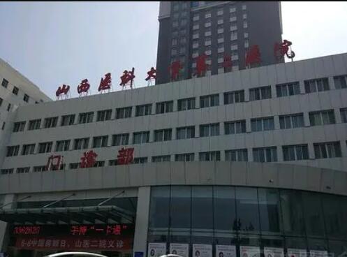山西醫(yī)科大學第二醫(yī)院(山大二院)整形科 山西醫(yī)科大學第二醫(yī)院(山大二院)整形科