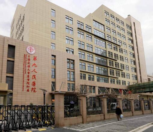 上海第九人民醫(yī)院整形美容科