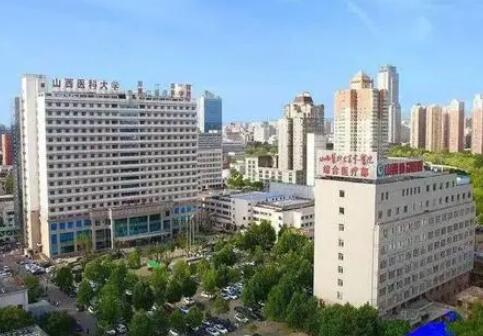 山西醫(yī)科大學第一附屬醫(yī)院激光整形中心 山西醫(yī)科大學第一附屬醫(yī)院激光整形中心