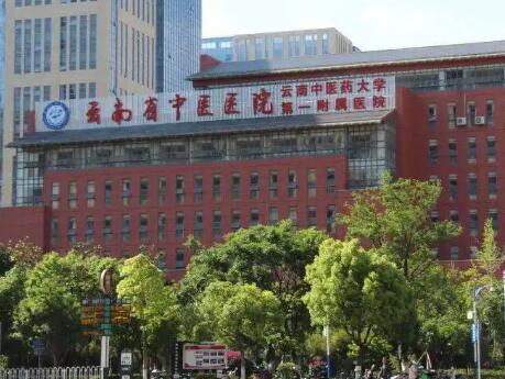 云南省中醫(yī)醫(yī)院整形科