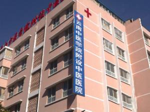 云南中醫(yī)學(xué)院附設(shè)中醫(yī)醫(yī)院整形美容科
