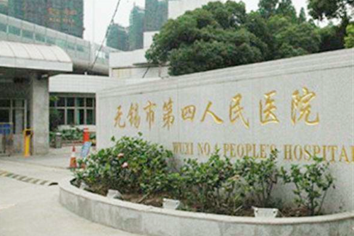 無錫靚之琳臻美醫(yī)療美容門診部 無錫靚之琳臻美醫(yī)療美容門診部