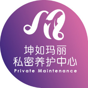 天津坤如瑪麗亞醫(yī)學(xué)美容醫(yī)院 天津坤如瑪麗亞醫(yī)學(xué)美容醫(yī)院