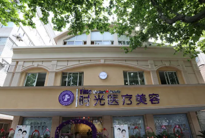 二昆山時光醫(yī)療美容 二昆山時光醫(yī)療美容