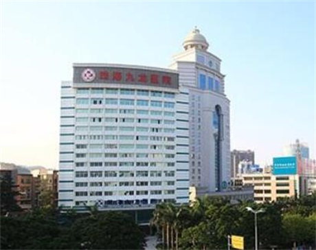 珠海九龍醫(yī)院 珠海九龍醫(yī)院