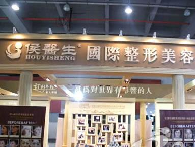 北京侯醫(yī)生整形美容醫(yī)院 北京侯醫(yī)生整形美容醫(yī)院