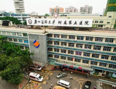 廣州醫(yī)科大學(xué)第五醫(yī)院醫(yī)療美容科