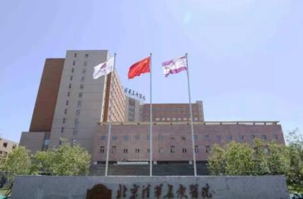 北京清華長庚醫(yī)院整形外科 北京清華長庚醫(yī)院整形外科