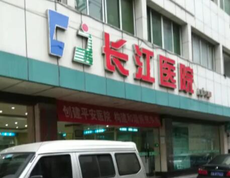 貴陽長(zhǎng)江醫(yī)院整形美容中心 貴陽長(zhǎng)江醫(yī)院整形美容中心
