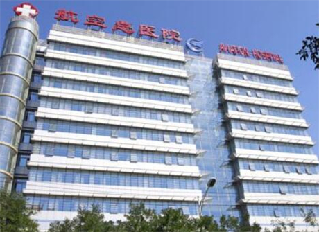 中國醫(yī)科大學(xué)航空總醫(yī)院整形美容科 中國醫(yī)科大學(xué)航空總醫(yī)院整形美容科