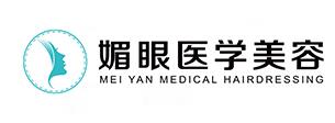 連云港媚眼醫(yī)療美容門診部 連云港媚眼醫(yī)療美容門診部