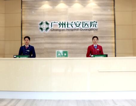 廣州長安醫(yī)院疤痕修復(fù)中心 廣州長安醫(yī)院疤痕修復(fù)中心